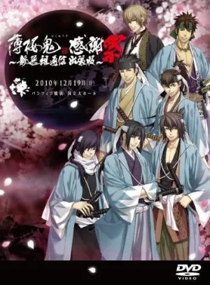 (DVD) Hakuoki Kanshasai - Shinsengu Tsuushin Shucchou-ban