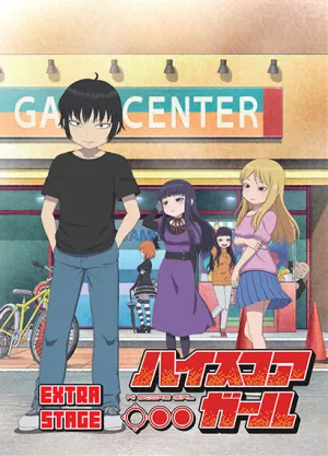 (DVD) High Score Girl OVA: EXTRA STAGE [First Run Limited Edition]