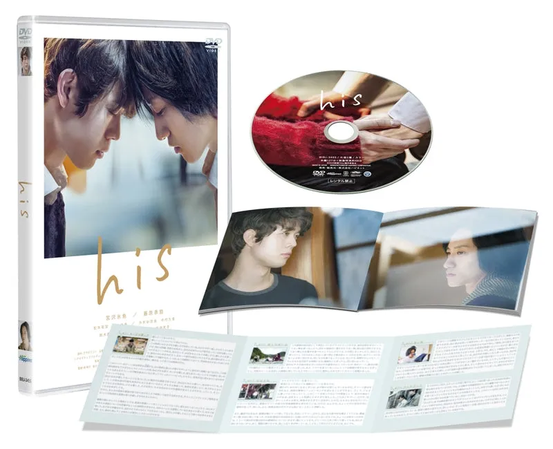 (DVD) his (Film)