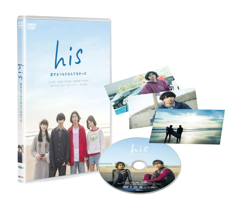 (DVD) his: Koi suru tsumori nante nakatta TV Series