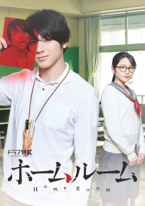 (DVD) Homeroom Live Action TV Series DVD BOX
