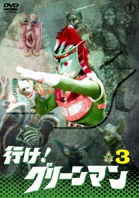 (DVD) Ike! Greenman TV Series VOL. 3