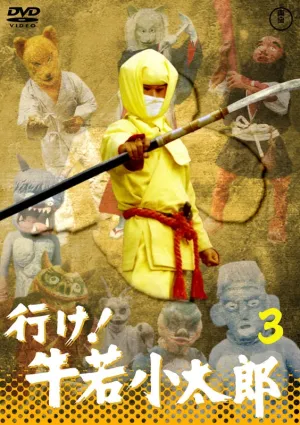 (DVD) Ike! Ushiwaka Kotaro TV Series VOL. 3