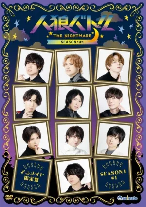 (DVD) Jinro Battle Web Series THE NIGHTMARE SEASON 1 #1 [animate Limited Edition]{Bonus:Bromide Set}