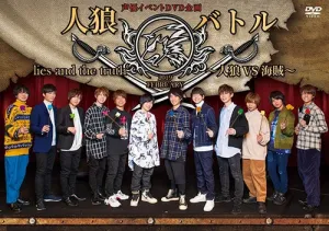 (DVD) Jinrou Battle lies and the truth 2019 FEBRUARY: Jinrou VS Kaizoku Event [Regular Edition]