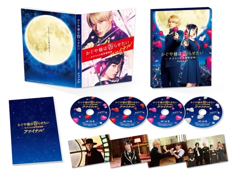 (DVD) Kaguya-sama: Love Is War the Movie Final [Deluxe Edition]
