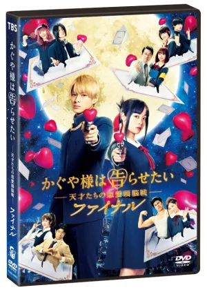 (DVD) Kaguya-sama: Love Is War the Movie Final [Regular Edition]