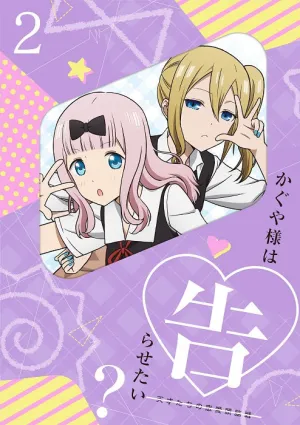 (DVD) Kaguya-sama: Love Is War TV Series Vol. 2 [Complete Production Run Limited Edition]