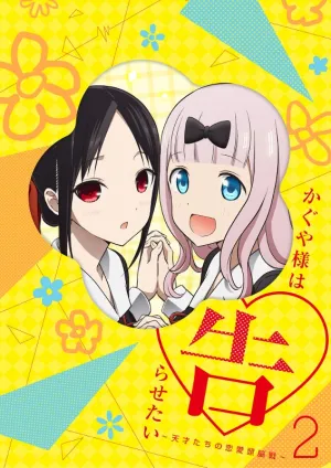 (DVD) Kaguya-sama: Love Is War TV Series Vol. 2 [Complete Production Run Limited Edition]
