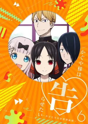 (DVD) Kaguya-sama: Love Is War TV Series Vol. 6 [Complete Production Run Limited Edition]
