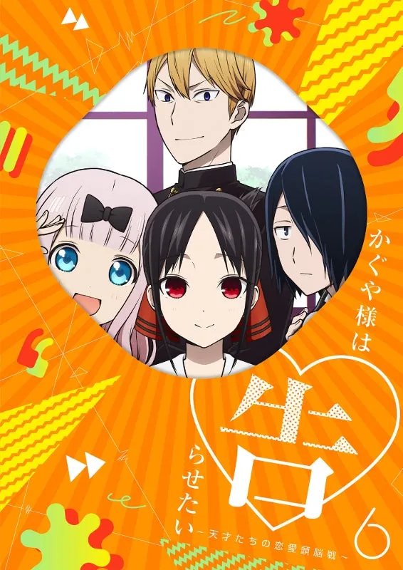 (DVD) Kaguya-sama: Love Is War TV Series Vol. 6 [Complete Production Run Limited Edition]