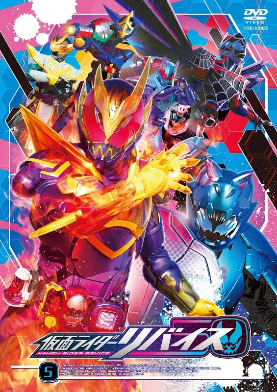 (DVD) Kamen Rider Revice TV Series VOL. 5