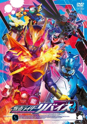 (DVD) Kamen Rider Revice TV Series VOL. 5