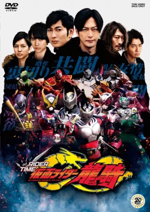 (DVD) Kamen Rider Zi-O Spin-off: RIDER TIME Kamen Rider Ryuki Web Series