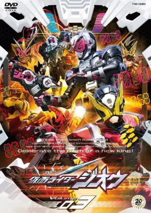 (DVD) Kamen Rider Zi-O TV Series VOL. 3