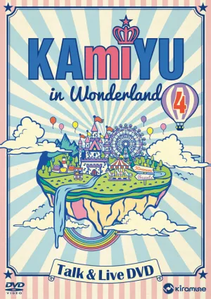 (DVD) KAmiYU in Wonderland 4 Talk & Live DVD