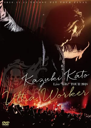 (DVD) Kazuki Kato Live GIG TOUR 2018 Ultra Worker