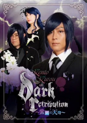 (DVD) KENTO KUROU (Arsmagna) in Dark Retribution ~Shien no Tenkyuu~
