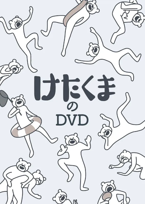 (DVD) Ketakuma no DVD