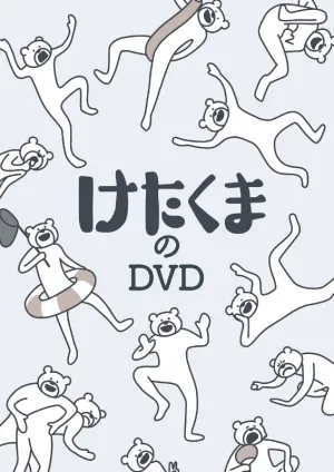 (DVD) Ketakuma no DVD