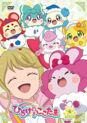 (DVD) Kira Kira Happy Hirake! Cocotama TV Series DVD BOX vol. 4