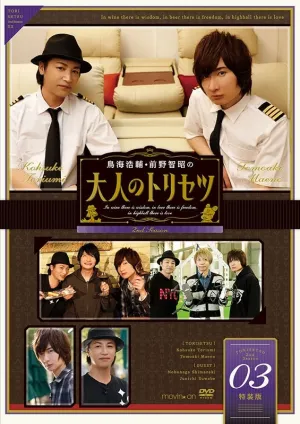 (DVD) Kosuke Toriumi & Maeno Tomoaki's Guide to Adulthood (Otona no Torisetsu) Season 2 Vol. 3 [Deluxe Edition]