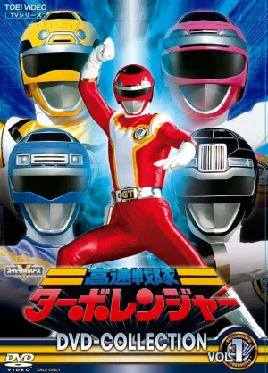 (DVD) Kousoku Sentai Turboranger TV Series DVD COLLECTION VOL. 1