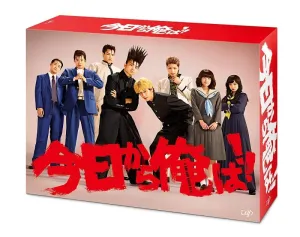 (DVD) Kyou Kara Ore Wa!! Drama Series DVD-BOX
