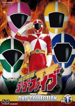 (DVD) Kyuukyuu Sentai GoGoFive TV Series DVD COLLECTION VOL. 1