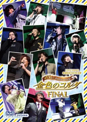 (DVD) La Corda d'Oro Neo Romance Festa 15th Anniversary FINAL Live Event