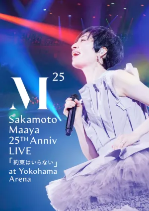 (DVD) Maaya Sakamoto 25th Anniversary LIVE Yakusoku wa Iranai at Yokohama Arena