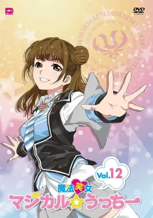 (DVD) Mahou Warajo MagicalUcchi Vol. 12