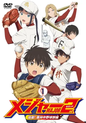 (DVD) Major 2nd TV Series Fuurin Middle Baseball Club Arc DVD BOX Vol. 1