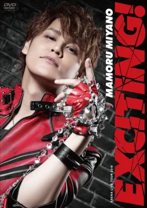 (DVD) MAMORU MIYANO ARENA LIVE TOUR 2018 EXITING!