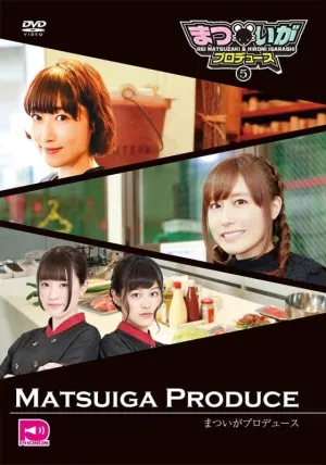 (DVD) Matsui ga Produce Vol. 5