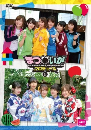 (DVD) Matsui ga Produce Vol. 6