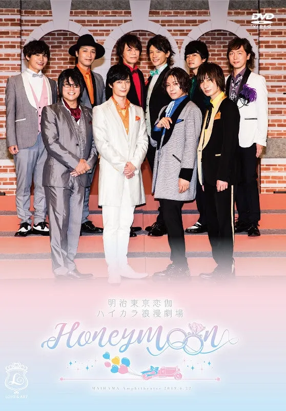 (DVD) Meiji Tokyo Renka Haikara Roman Gekijou ~Honeymoon~ Event