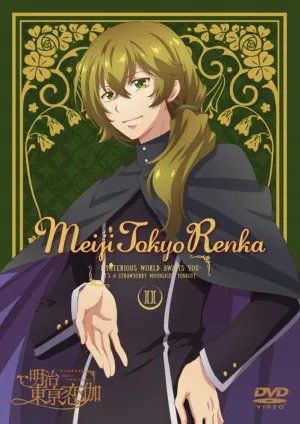(DVD) Meiji Tokyo Renka TV Series Vol. 2