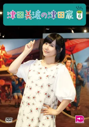 (DVD) Minami Tsuda no TSUDAYA Vol. 6