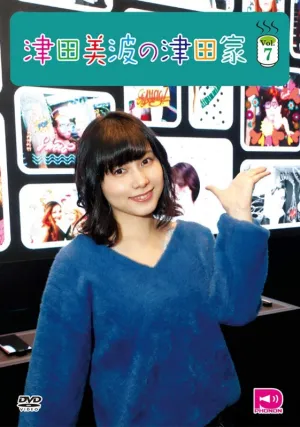 (DVD) Minami Tsuda no TSUDAYA Vol. 7