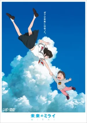 (DVD) Mirai (Film) [Limited Edition, Special Price Edition]