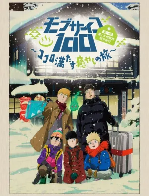 (DVD) Mob Psycho 100 OVA: The First Spirits and Such Company Trip ~A Journey that Mends the Heart and Heals the Soul~ [First Run Limited Edition]
