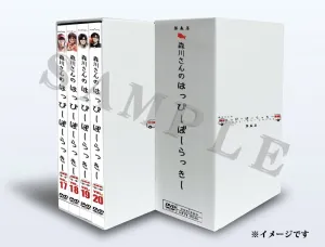 (DVD) Morikawa-san no Happy Borakki TV Series Act 5  DVD-BOX [First Run Limited Edition]