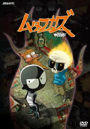 (DVD) Mutafukaz (Film)