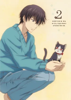 (DVD) My Roommate Is a Cat (Doukyonin wa Hiza, Tokidoki, Atama no Ue.) TV Series Vol. 2 [First Run Limited Edition]