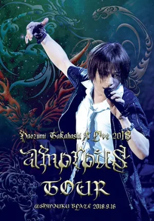 (DVD) Naozumi Takahashi A'LIVE 2018 amorous TOUR SHINJUKU BLAZE 9.16