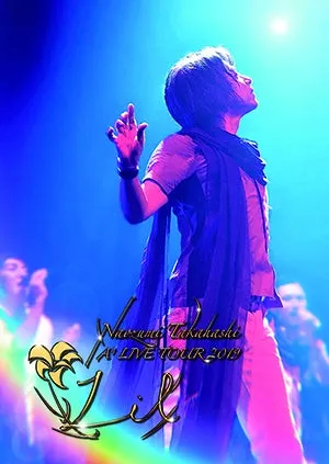 (DVD) Naozumi Takahashi A'LIVE TOUR 2019 Lil