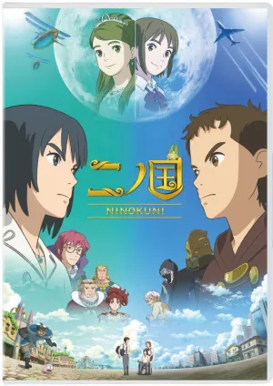 (DVD) Ni No Kuni (Film)