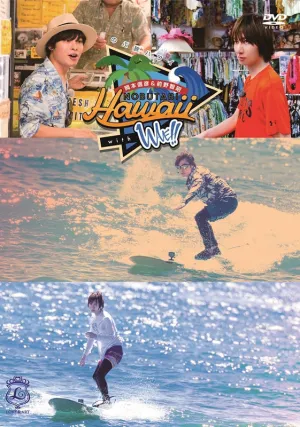 (DVD) Nobuhiko Okamoto & Tomoaki Maeno NobuTabi Hawaii with WAVE!!