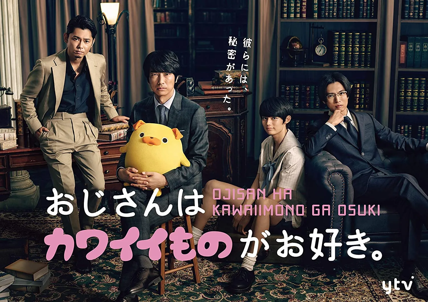 (DVD) OjiKawa: Pops Loves Kawaii Stuff TV Drama DVD-BOX [Regular Edition]